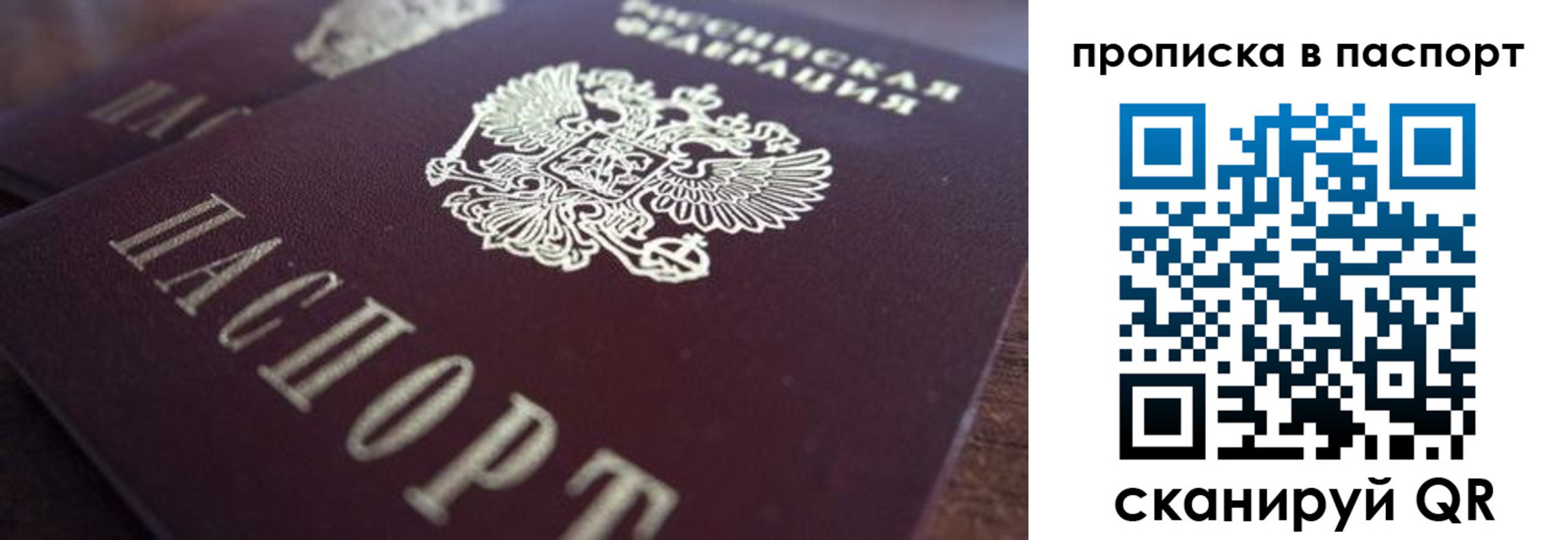 прописка для работы в Суровикино