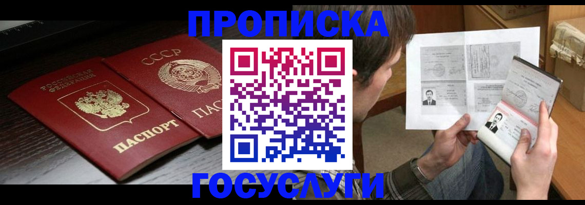 прописка для военкомата в Суровикино