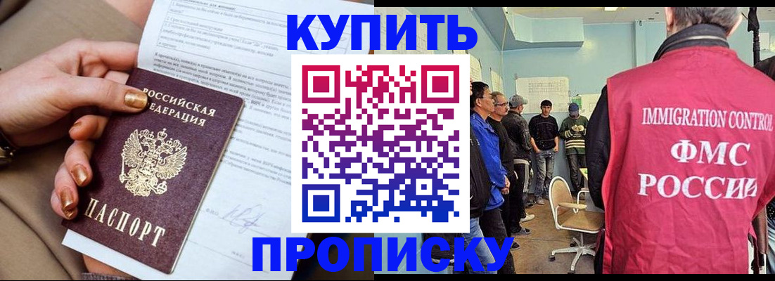 прописка штамп в Суровикино