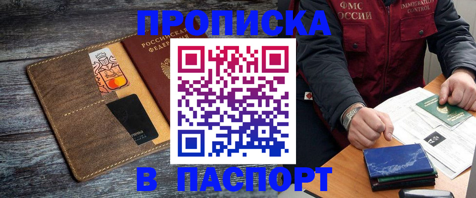 прописка гарантия в Суровикино